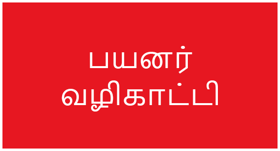 tamil